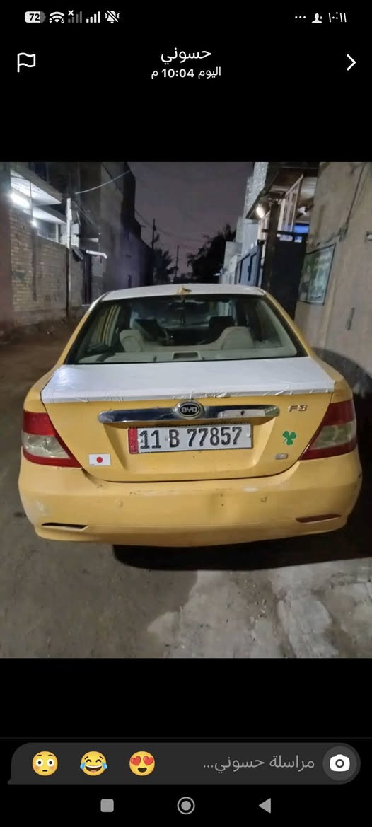 بيوايدي اف 3 موديل 2013 رقم بغداد انكليزي بسمي مصفره هيئه وغرامات مكينه وكير لانسر بلاد مكفولات تبديل جاملغ امامي أثر طخه سعر 55 وبيه مجال مكان بغداد حي اور
الاستفسار :***********
