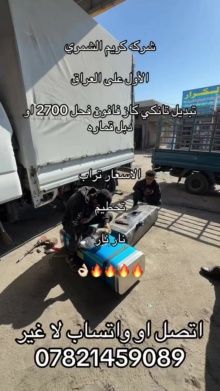 تانكي كاز فحل لو ٢٧٠٠ او مسكر او دبل قماره. ***********. ***********
