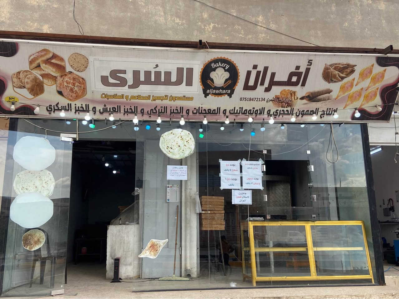 إفران للبيع على سايدين تجاري في حي الصحة مجاور جامع السورجي السايدين يرتبطان بمدخلين مدخل دوميز ومدخل الحاصود للاستفسار اكثر الاتصال على الرقم *********** Singapore
