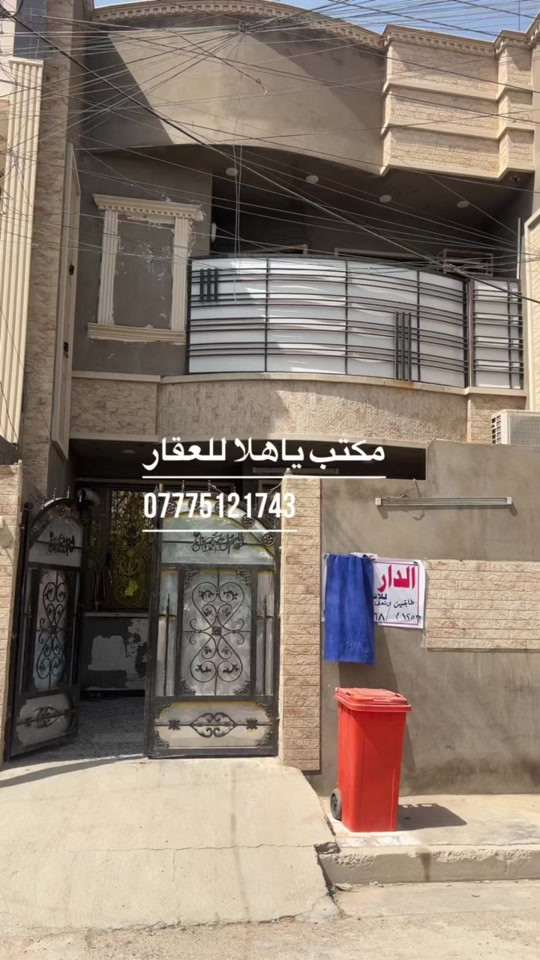 بيت 125 طابقين طابو ملك صرف السعر 250  #ياهلا #بيع #مقاولات #طابقين#طابو


**إذا كنت صاحب هذا الإعلان وتريد حذفه لأي سبب، رجاءا أرسل رسالة إلى الدعم الفني**