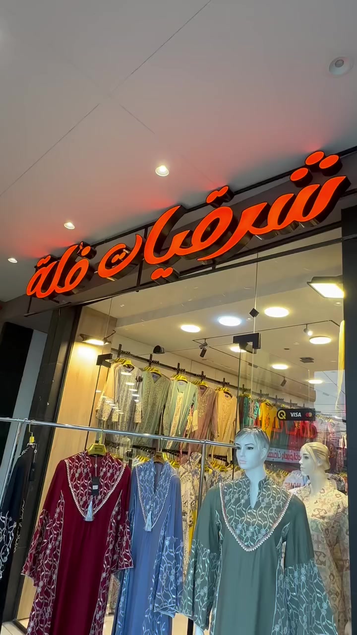 كل يوم موديلات جديدة وترندات جديدة الموصل #المثنى مقابل جامع صديق رشان


**إذا كنت صاحب هذا الإعلان وتريد حذفه لأي سبب، رجاءا أرسل رسالة إلى الدعم الفني**