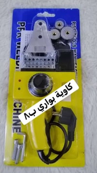 كاوية بواري • هدية