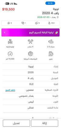 Rave4 للبيع تفاصيل بالصور  للتواصل هذا رقمي 07770644668
