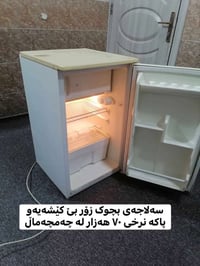 ثلاجة صغيرة • نظيفة • چەمچەماڵ