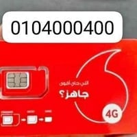خطوط فودافون • فودافون ريد • نظام فاتورة • باقة انترنت • انترنت منزلي ...