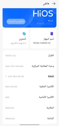 تكنو كامون ٣٠ • كاميرا ٥٠ميجا • مبادلة بايفون