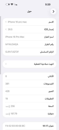 ايفون 16 برو ماكس ذاكره 256   بطاريه 93  ماستر غراضه كامله   لون ذهبي ...