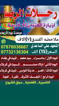 حجز • سجل مفتوح • سوق الشيوخ