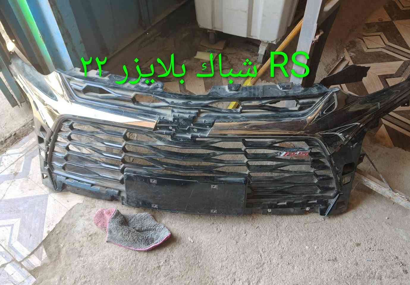 مواد بلايزر
كربلاء - الحي الصناعي - ساحة التفحيط .تحت برج الاتصالا
*********** واتساب 
*********** واتساب 
توصيل لكل العراق
