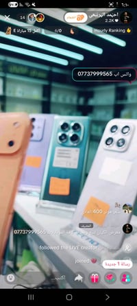 اريد ايفون صيني ٥٠ الف والقل الجاد ايراسلني لو يكتب تعليق