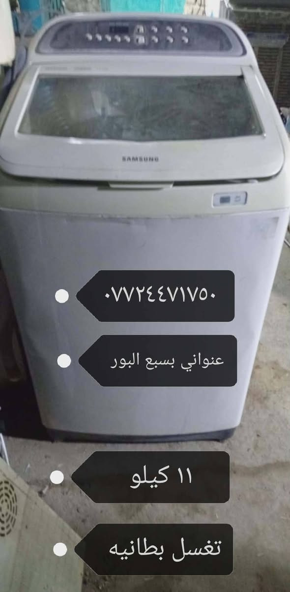 أغراض للبيع شغالات وعلفحص للتواصل واتساب *********** مكاني في سبع البور
