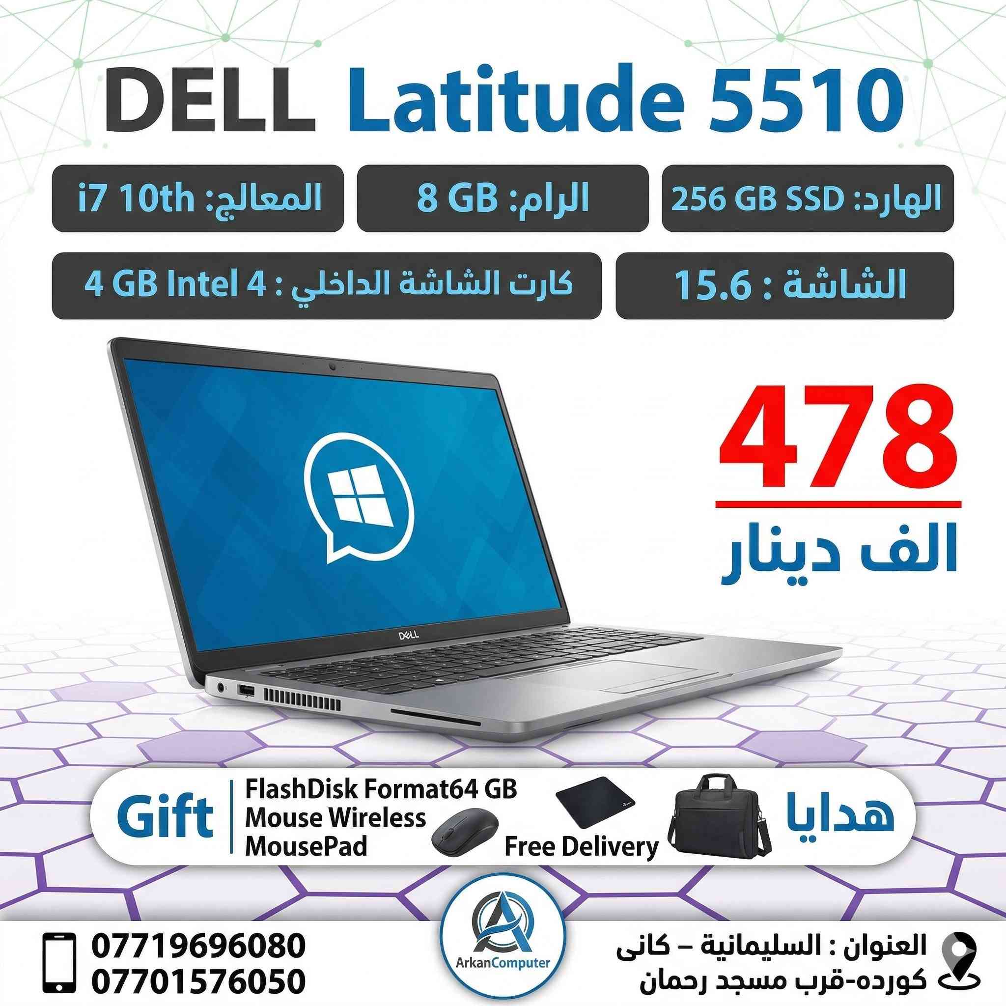 *********** السليمانية, العراق
