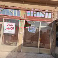 محلات للايجار • سوق مريم • مجاور معارض سيارات