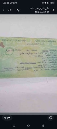 اخوان علا صاحب السنويه مراسله الصفحه او اتصال07826870138