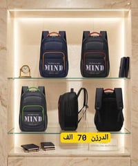 حقائب مدرسية • جنط مدرسية • شنط مدرسية • حقائب • جنط • شنط