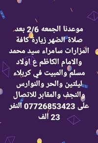 ذي قار • حملة • الأقضية