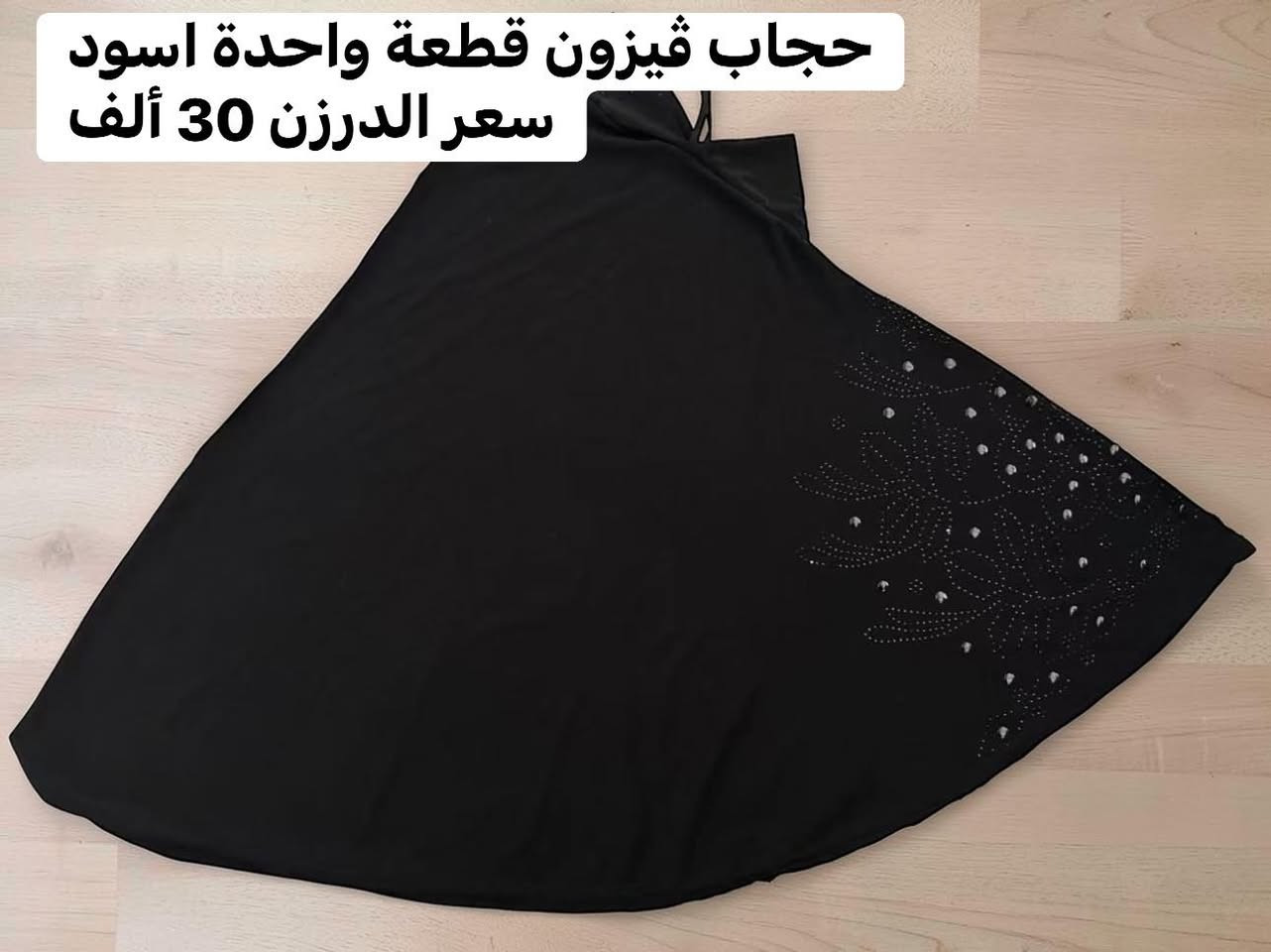 شالات وحجابات سنتر الشورجة
بغداد شورجة تحت التكية

جملة فقط 🌹🌹
يوجد توصيل بغداد وجميع
محافظات العراق
للحجز 
على الارقام التالية  ☎️

 للتواصل واتساب ***********
 

رابط التلغرام 🌺🌺
‏  https://t.me/ali95ali27

رابط واتساب للانضمام عن طريق هذا الرابط

‏https://chat.whatsapp.com/EEoiVIh2IF2FvIL9w4OFeQ

ألاسعار داخل الصور
ملاحضة :الدرزن 12 قطعة 

رابط فيس بوك

‏https://www.facebook.com/profile.php?id=61562878413569&mibextid=LQQJ4d
