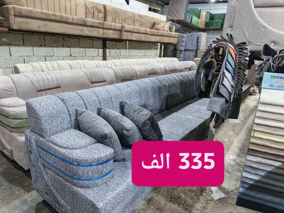 يا الله عرض خاص ديوان عشره مقعد سعره(((335 الف))) يتوفر لدينا جميع القياسات العنوان بغداد المحمودية تقاطع ابو شمع)((***********)) ((***********))
