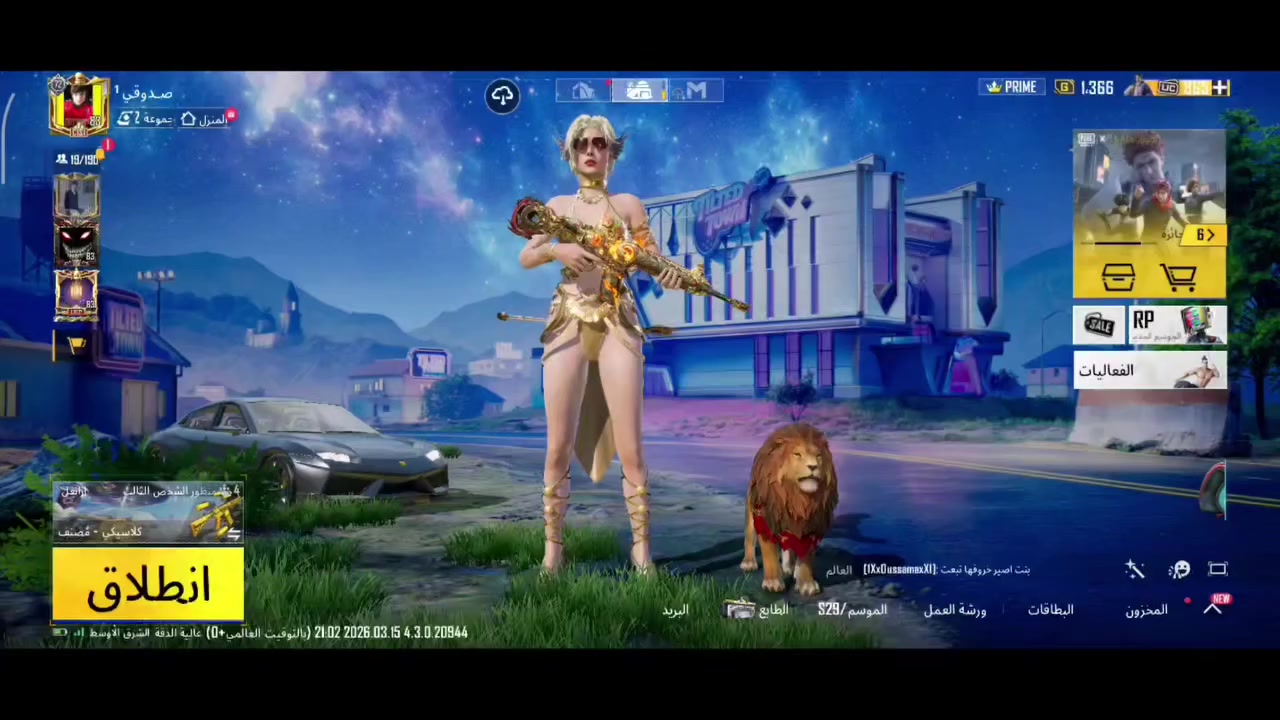 السلام عليكم حساب ببجي كلش قوي و مرتب صارف علي كلش كلش هواي بدلات اكس ٣ و اسلحه تطور ٤٣ و بيهن كل مسج و ماكس و سيارات حساب اذا اريد ابيعه مليون و ٣٠٠ ف اريده مراوس ب ايفون ١٥ و فوك مكاني بصره شعندك نزل بل تعليقات بصرة فقط


**إذا كنت صاحب هذا الإعلان وتريد حذفه لأي سبب، رجاءا أرسل رسالة إلى الدعم الفني**