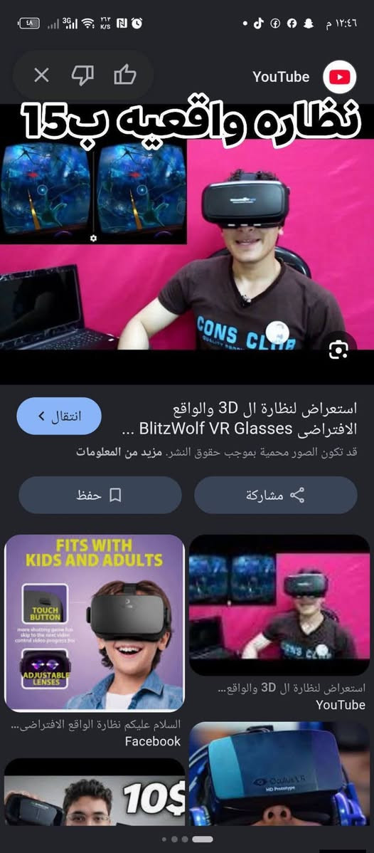 شغلات امزون الكتروني كله جديد مامستخدم


**إذا كنت صاحب هذا الإعلان وتريد حذفه لأي سبب، رجاءا أرسل رسالة إلى الدعم الفني**