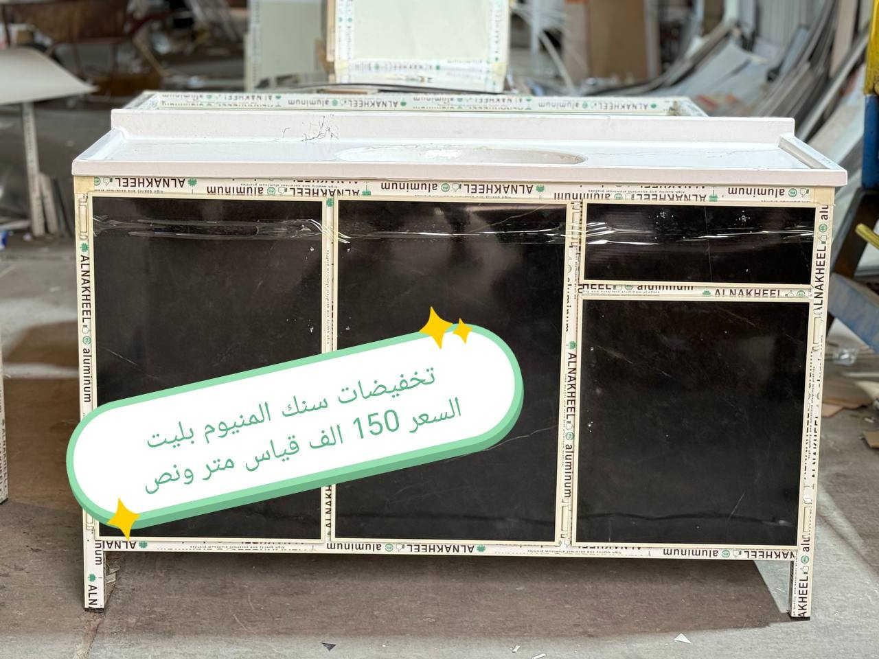 تخفيضات تخفيضات 😍😍😍😍

كاونتر المنيوم فصال الاسعار داخل الصور 
الشغل فصال حسب الطلب 
المقطع المستعمل ثقيل 
بليت داخل خارج0.7

حسب طلب الزبون للون 
واضافه المجرات 

للحجز والاستفسار خاص

التوصيل توفر لمحافظه صلاح الدين 
المركز 25 
الأطراف صلاح الدين//35

وأيضا كركوك توصيل كركوك //35

بغداد  مجاني
بابل+كربلاء+النجف +الديوانيه +/الفلوجه ،+الرمادي((15))
واسط ((25)) 
ديالى (25)

عماره +سماوه+الناصرية (25))
البصرة((35))

توصيل موصل 50 الف

سليمانيه 50 الف

اربيل 50 الف

دهوك 50 الف

للحجز والاستفسار خاص

#العراق #بغداد #الكاظميه #الحريه #دولعي #الشعله #تاجي #المنصور #المدائن #سلمان #باك #الكراده #الزعفرانيه #الدوره #البياع #كربلاء #حي #المعلمين #حي #الحسين #المعملجي #حي #فارس #الحله #بابل #الثوره #المسيب #الاسكندريه #الثوره #المحاويل


**إذا كنت صاحب هذا الإعلان وتريد حذفه لأي سبب، رجاءا أرسل رسالة إلى الدعم الفني**