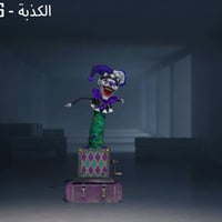 حساب ببجي • ٤٥ لبس • ٣٧ اسلاح