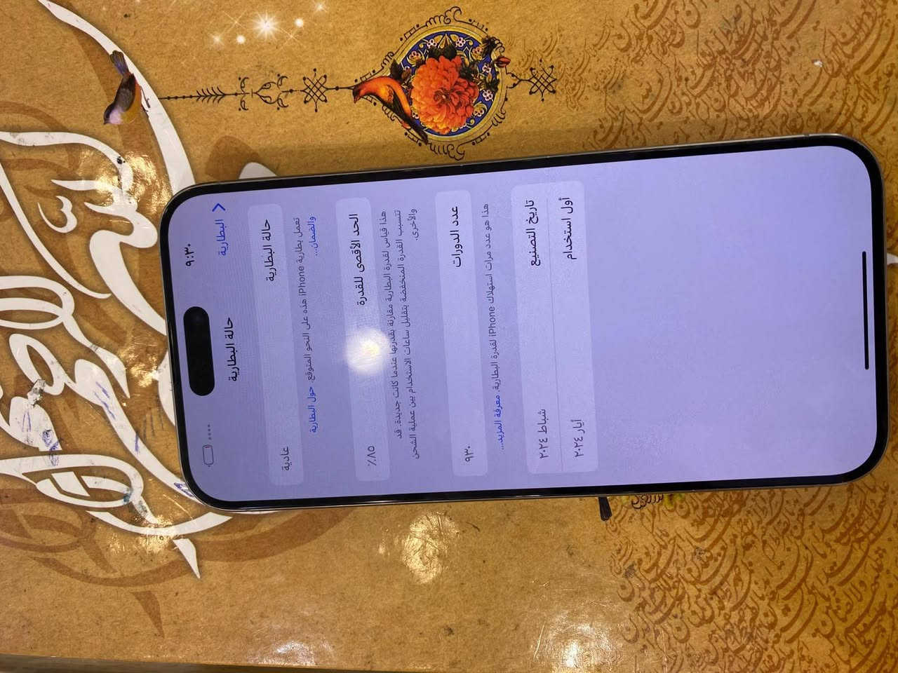 السلام عليكم شباب لشراي فقط( 11برو ماكس 13برو ماكس 14برو ماكس 15برو ماكس)

11برو ماكس زيتوني بطاريه 80%ذاكره 256 بلادي وتر سعره 350 الف
13برو ماكس امريكي بطاريه 86%ذاكره 256 سعره 675الف

14 برو ماكس اسود بطاريه 88%بلادي ذاكره 256 سعره 875 الف

15برو ماكس بلادي تيتانيوم عربي 3A بطاريه 85% ذاكره 256 سعره مليون 25الف 

كلهن بيهن ضمان اطيك إذا متكدر تجي اجيك اني وعيوني الك اسعار قفل تواصل وتساب ***********
