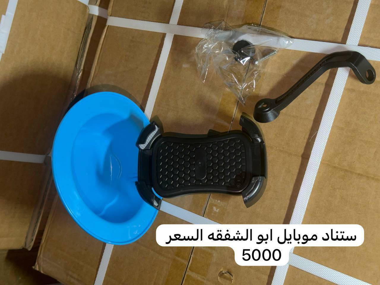 الأسعار ع الصور توصيل موجود لكل محافضات العراق  التواصل خاص


**إذا كنت صاحب هذا الإعلان وتريد حذفه لأي سبب، رجاءا أرسل رسالة إلى الدعم الفني**