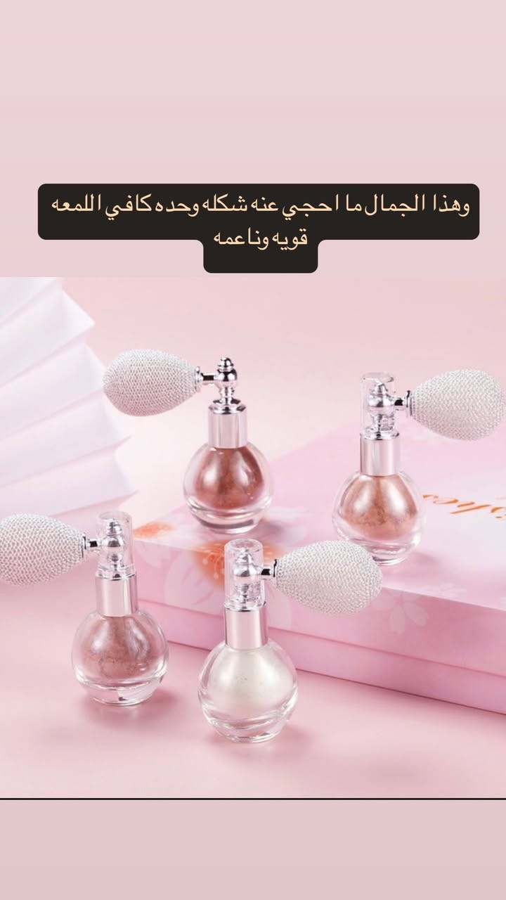 بنات عرض العيد يختلف هالمره ويانا 🥹 وية كل طلب رح يجيكم هديه من اختياركم سواء صابونيه النيله او مقشر النيله الحجم الكبير والاصليه وتوصيل مجاني لكل بسمايا وأهلاً وسهلاً بالجميع ❤️💙للحجز خاص


**إذا كنت صاحب هذا الإعلان وتريد حذفه لأي سبب، رجاءا أرسل رسالة إلى الدعم الفني**