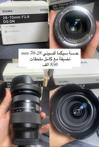عدسة سيكما • سوني • f2.8