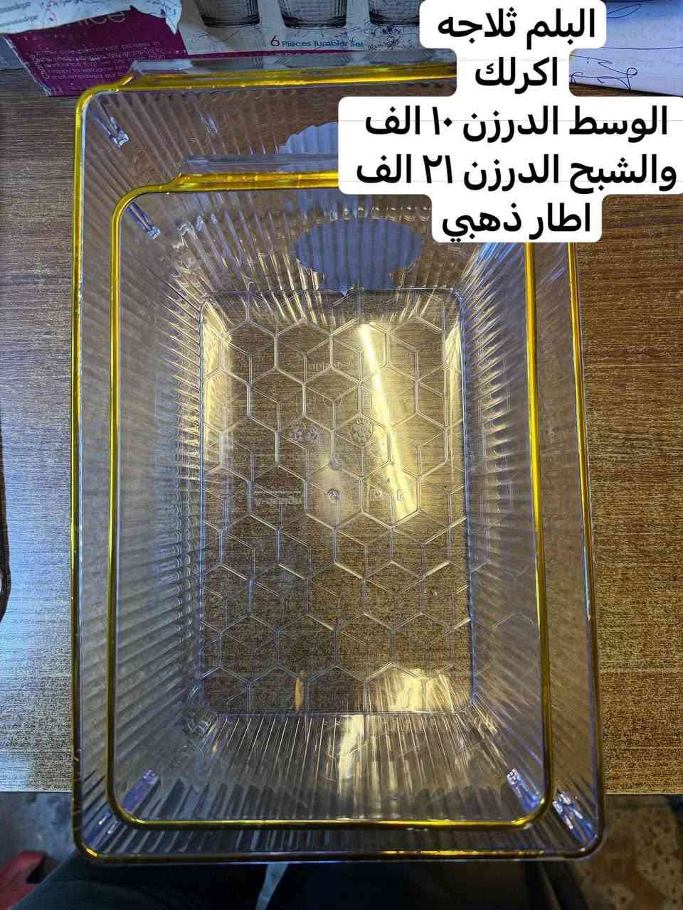 جديد 🆕 
من محلات 🏬 
حيدر وأحمد العبدلي 
 بغداد / الشورجه 
مقابل عماره الضمان 
رقم موبايل 
احمد العبدلي 
*********** 
***********
حيدر العبدلي 
*********** 
رابط 🔗 التلكرام 

https://t.me/+nXFmdk1b9g81MGNi
رابط 🔗 الواتساب 

https://whatsapp.com/channel/0029VbAsat47oQhWS3WyoH07
اللهم صل على محمد وآل محمد
