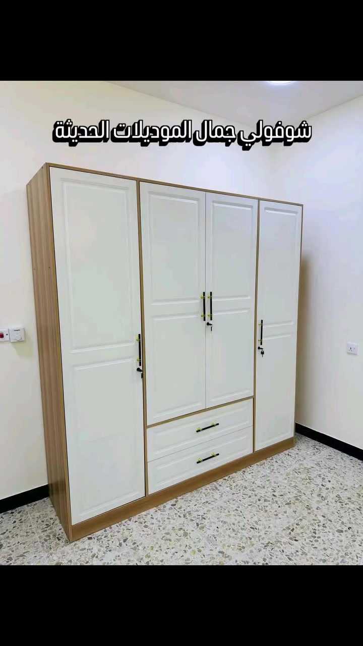 🥹جمال موديلاتنة الحديثه
كنتور تركي 4 باب 320 
كنتور تركي 3 باب 245 
كنتور تركي 2 باب 180 
ميز مرايا 120
سرير 120 
كومدي 50 

#غرف_شبابية_بأسعار_خيالية #كناتير_سرير_جك_ميز_طعام_غرف_نوم_طبلات__جزامه_ميز_تواليت_سرير_اطفال_عرسان_العراق_بغداد #كنتورتركي4باب🇹🇷👍 #كنتورملابس #صعدوني_اكسبلور_لاتنسئ_الايك_والمتابعه_احبكم


**إذا كنت صاحب هذا الإعلان وتريد حذفه لأي سبب، رجاءا أرسل رسالة إلى الدعم الفني**