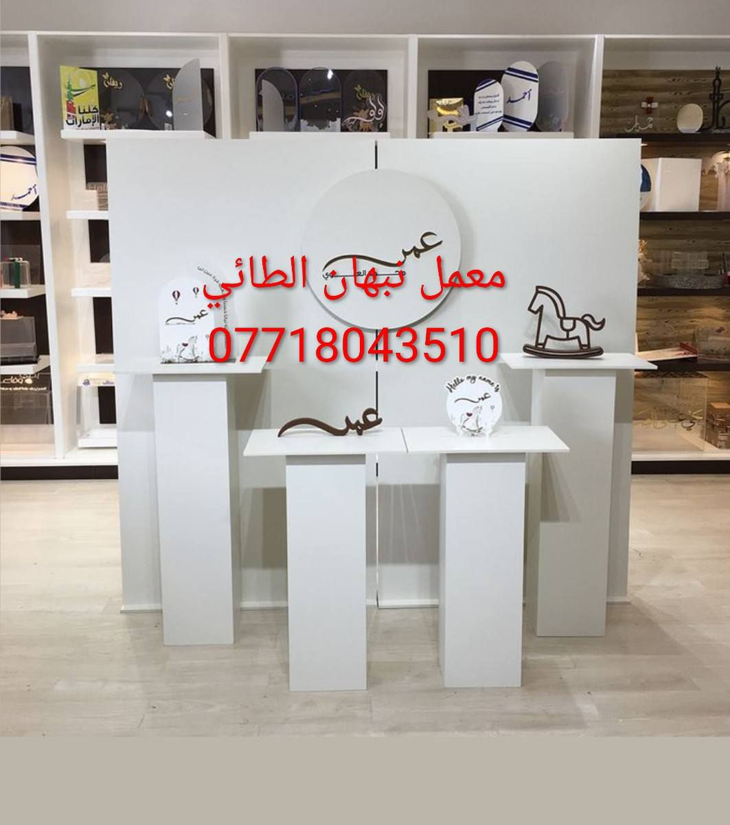 يم معمل كوشات نبهان الطائي وبس ترقبوا كل ما هو جديد والشغل الدرجة الأولى الخشب 18  ملم خام درجه اولى والصبغ حراري والاناره ظمان والأسعار تنافسية للاستفسار والطلب ***********
