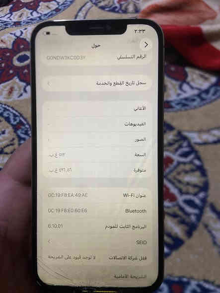 ايفون ١٢برو ماكس ذاكره ٥١٢ جهاز بطاريته 73 مامبدله بصمت وجه واكفه جهاز بدون ملحقات جهاز حلو جهاد بي طكه بشاشه شاصيه بي شويه عواج من صفحه وحده  مكاني بصره ام النعاج يم معمل ثلج لامي قفله ٢٧٥بدون مداهر رقمي ***********
