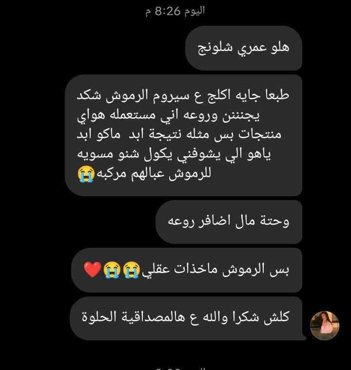 ‏Mavala السويسرية🇨🇭  ✨
مافالا للرموش والحواجب  
افضل سيروم لتقوية وتكثيف الرموش والحاجب توفر 😚
#سيروم تطويل الرموش 🔥
#MAVALA #Doublelash 💥

صنع سويسري 🇨🇭جودة عالية 100٪ تستحق ثقتك 😍

سيروم مافالا الفعال 100% في زيادة طول الرموش وحمايتها من التساقط بدون استعمال رموش إصطناعية♥️.
✅ مكثف ومغذي ومقوي في نفس الوقت❤️.
✅ ينصح به من قبل اطباء العيون💯💯
✅ يمكن إستعماله للرموش و الحواجب 
✅ يحفز نمو الرموش والحاجب حيث يضمن زيادة الطـــول والكــثــافــة والسّـــمــك 😍
✅ سيروم مغذي يجمع ما بين مطول للرموش و مقوي للرموش وأيضاً مكثف للرموش👁
✅ يحتوي على مواد طبيعية غنية بالفيتامينات والبروتينات حيث تعمل على تقوية وحماية رموشك وحواجبك 
✅ غنية بحمض الجليكوليك الذي يساعد بنمو الشعر وتقليل تساقطه بالاضافة الى انها خالية من الزيوت 
المعدنية والبارابين والعطور والمواد الضارة..
✅ لايسبب تهيج للبشرة الحساسة التي حول العين
الاصلي💯المنشأ سويسرا🇨🇭
🚘 يوجد خدمة توصيل لجميع محافظات العراق كربلاء, العراق


**إذا كنت صاحب هذا الإعلان وتريد حذفه لأي سبب، رجاءا أرسل رسالة إلى الدعم الفني**