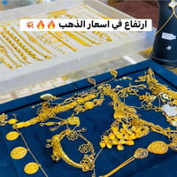 مجوهرات الياقوت • شراء المثقال • محاويل بابل