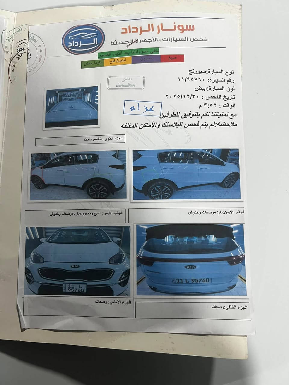السلام عليكم سبورتج 2020 خليجي نص فول السونار ناشرة وية والصور شوف واقتنع وخابرني رقم بغداد بأسمي مكانهة بغداد حي الجهاد السعر 178 وبيه مجال الرقم ***********
