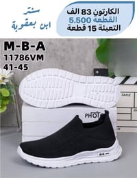 أحذية • سكجر رجالي • جملة فقط