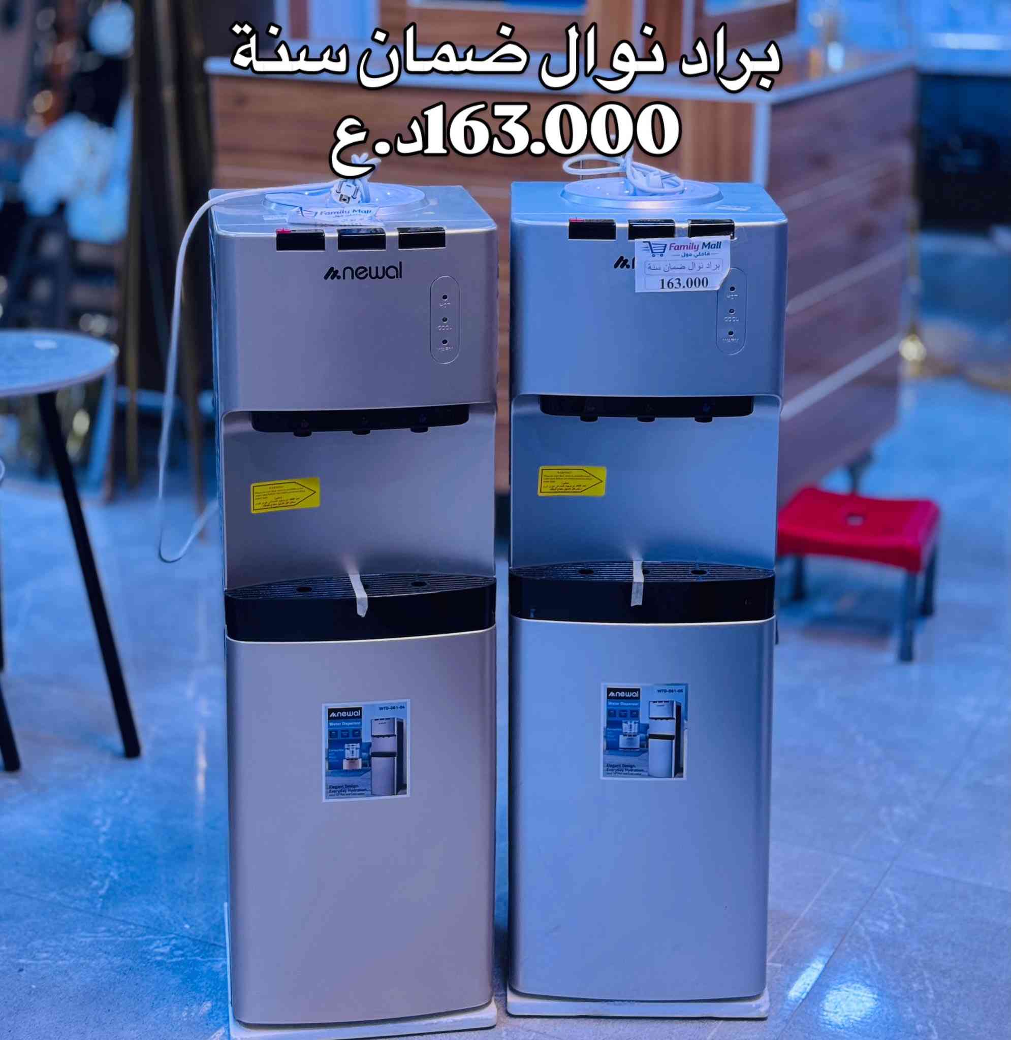 توفرت برادات من اجود الماركات العالمية 
كراون و نوال(ضمان سنة كاملة).

داخل فاملي مول
حلة-نادر الثانية - قرب معمل النسيج


**إذا كنت صاحب هذا الإعلان وتريد حذفه لأي سبب، رجاءا أرسل رسالة إلى الدعم الفني**