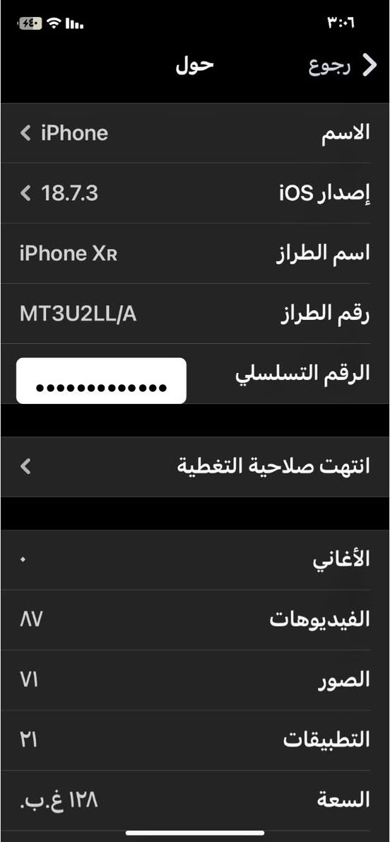 السلام عليكم جهاز ايفون Xr الذاكره ١٢٨ والبطارية ٧٩ لون ابيض مراوس او بيع قفل ١٦٠ مكاني ناصريه مركز للتواصل واتساب ***********

