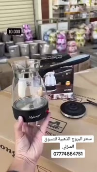 #دله بايركس كهربائية👌🏻😍 السعر 10 الاف🔥🔥  للحجز والاستفسار يرجى مراسلتن...