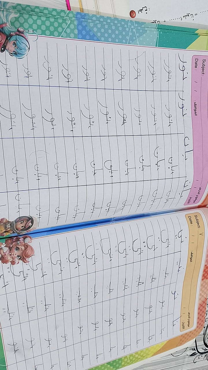 ترتيب وجمال دفاتر طلابي احلى من دفاترهم المدرسيه 
جانب من دروس التقويه للمرحله الابتدائيه


**إذا كنت صاحب هذا الإعلان وتريد حذفه لأي سبب، رجاءا أرسل رسالة إلى الدعم الفني**