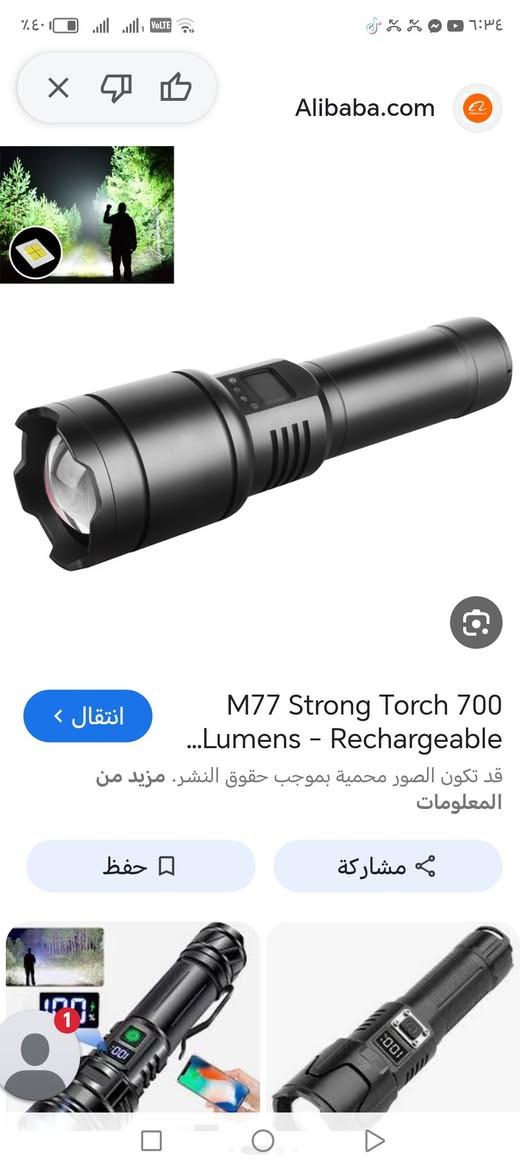 تورج الأصلي الثقيل بيه بور بنك السعر ٧


**إذا كنت صاحب هذا الإعلان وتريد حذفه لأي سبب، رجاءا أرسل رسالة إلى الدعم الفني**