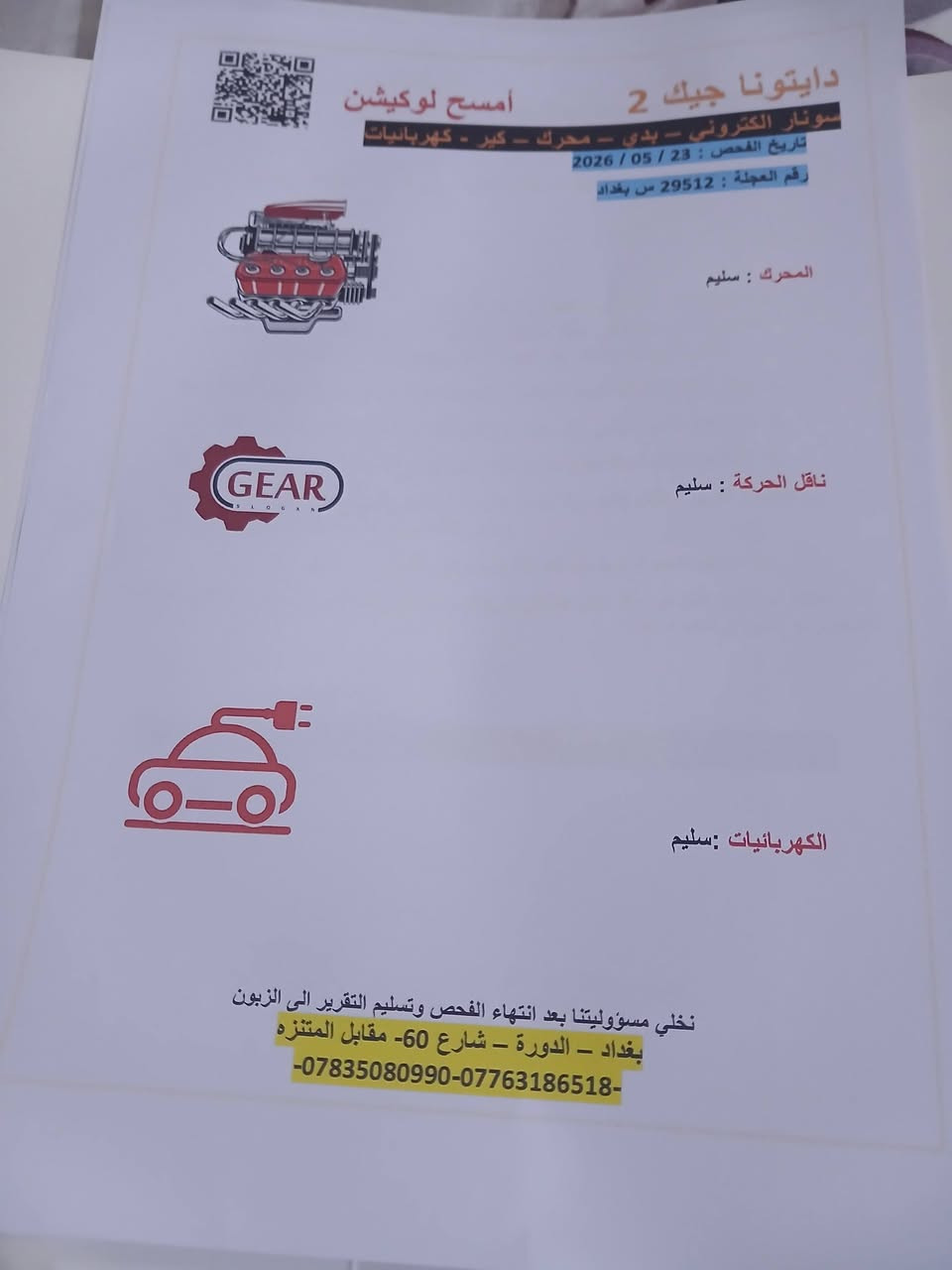 للبيع نيسان سني مصري موديل 2023 ماشيه 43 رقم بغداد السياره استعمال بيت بيهه بارد بالصندوق والجاملغ الخلفي موجود صور السونار بالمنشور السعر 113وبيهه مجال بسيط 
***********
