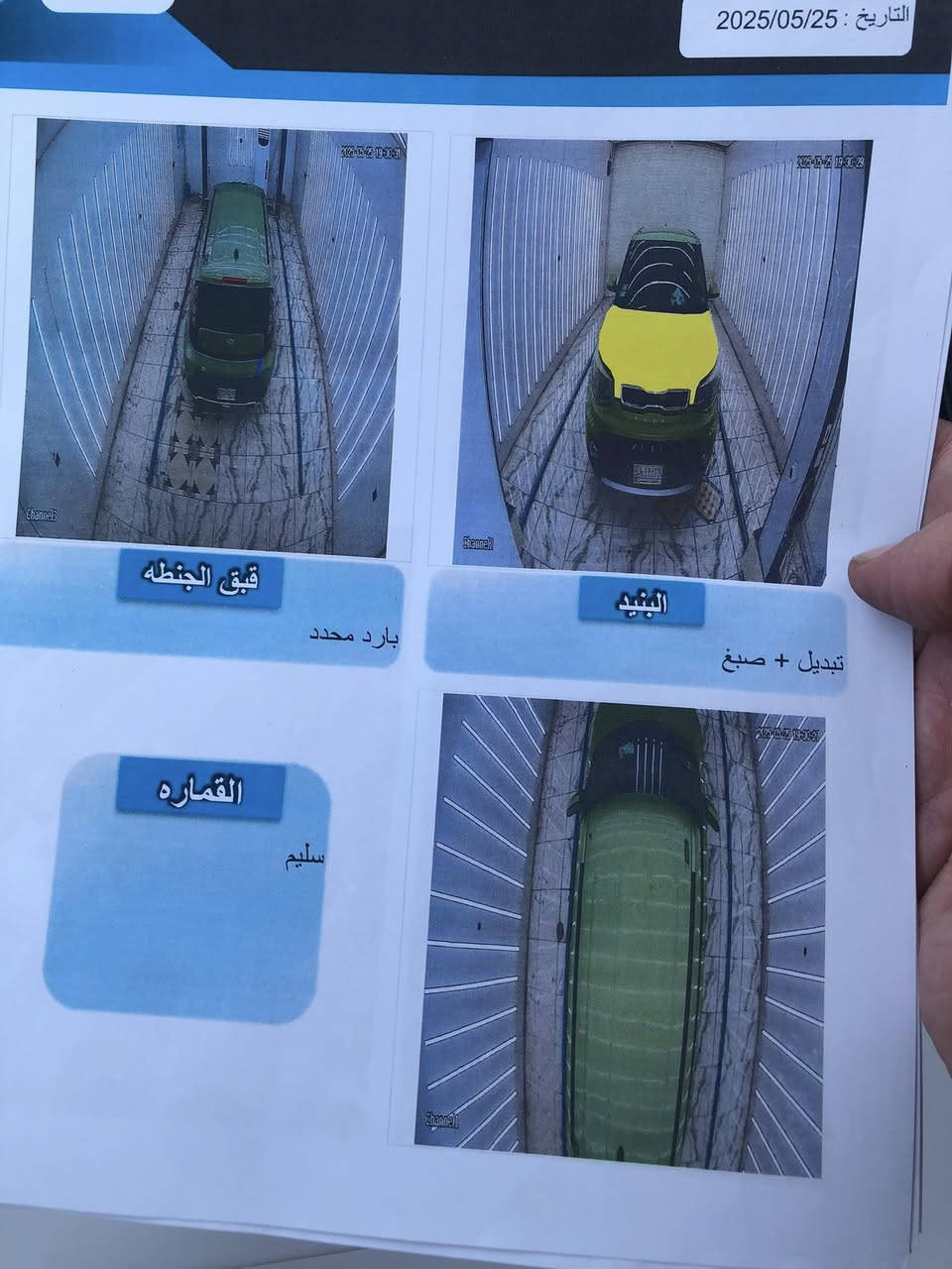 صول 2016 مكانها كربلاء رقم بغداد انكليزي تتحول بأي محافظة .. سنوية بأسمي تحويل ثاني يوم .. بيها بنيد وجاملغ حادت امريكا .. شاشة جبيرة - كامرة - سيارة جاهزة من كلشي بطارية جديدة تخم تاير .. حدادية جديدة محرك 1600 gdi
السعر 107
***********
