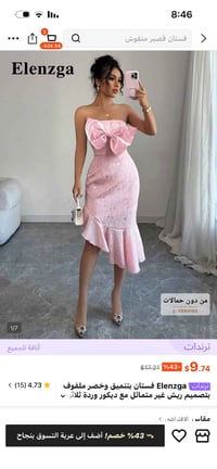 فستان • شي ان • مقاس 44