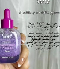 لكل انواع البشرة • نضارة • سد مسام