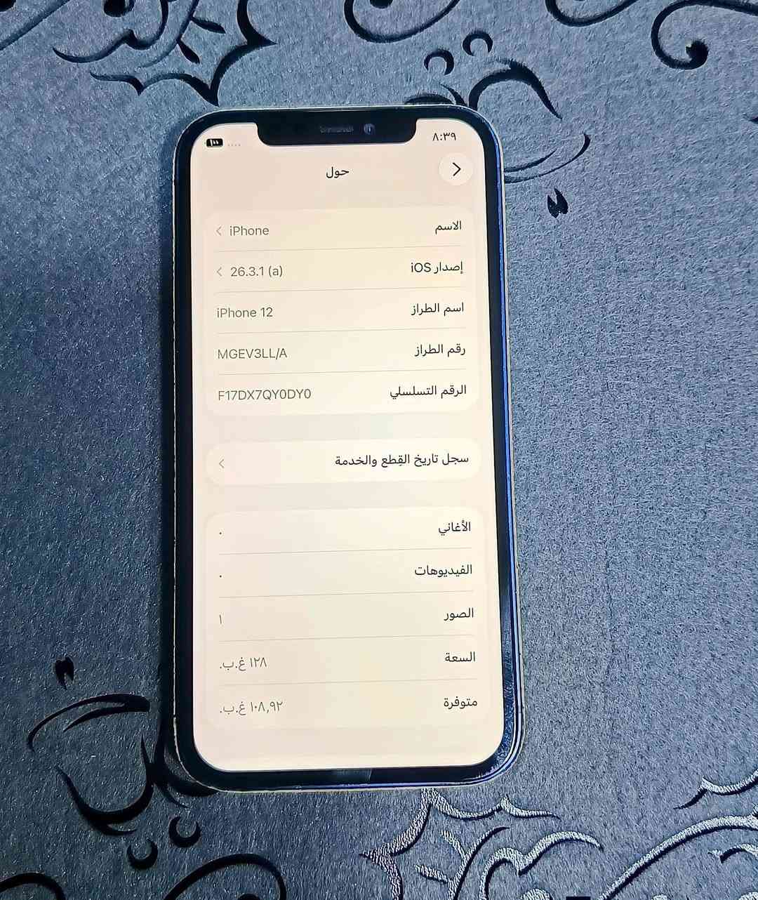 السلام عليكم
ايفون 12 عادي
نموذج M 
ذاكرة / 128
بطاريه / 80 بلاد
الجهاز كله تمام عدا الكاميرا الاماميه 
ومبدل شاشه فقط
لون / ازرق
ملحقات /
(كارتون وكيبل فقط)
المكان / البصرة

رايده ب260 الف
وبي مجال او مراوس حسب الرغبه تحياتي


**إذا كنت صاحب هذا الإعلان وتريد حذفه لأي سبب، رجاءا أرسل رسالة إلى الدعم الفني**