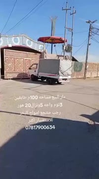 دار للبيع مساحه 100م طابقين 3نوم واجه 5ونزال20 العنوان هور رجب مجمع من...