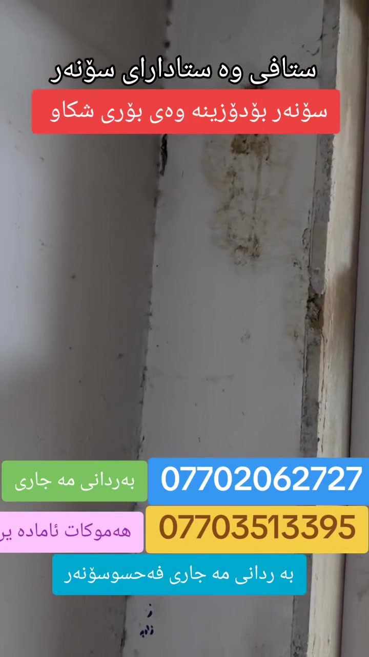 فەحسوسۆنەر 
***********
